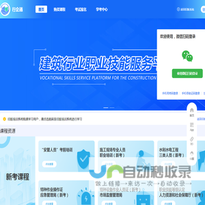 行企通