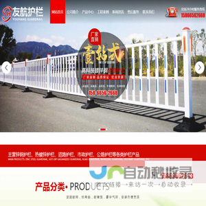 潍坊市友航护栏有限公司