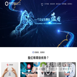联创保险销售有限公司