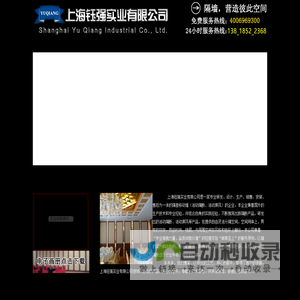 上海酒店隔断,餐厅移动隔断,饭店活动隔断厂家,上海钰强实业有限公司