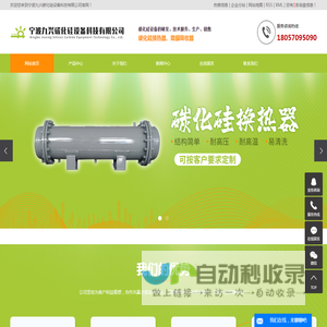 碳化硅换热器