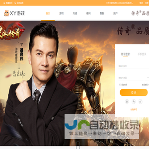 xy游戏