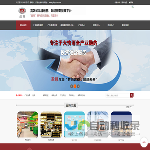 上海盈尊商业管理集团有限公司