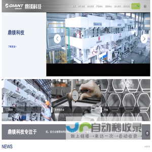 鼎镁官网