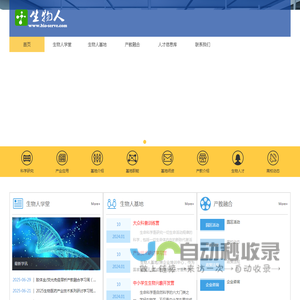 上海楚豫生物科技有限公司