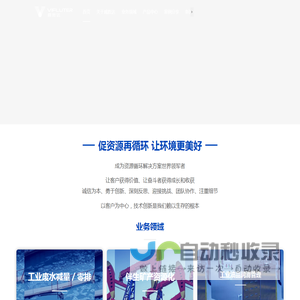 威胜达低温蒸发器