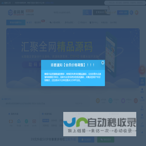 取码网