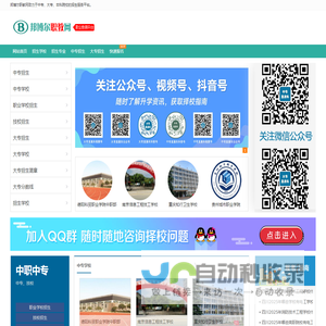 邦博尔职教网
