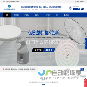 重庆精密陶瓷生产厂家