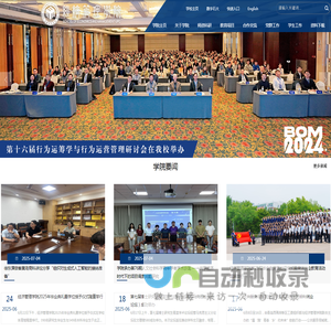 中国石油大学（华东）经济管理学院