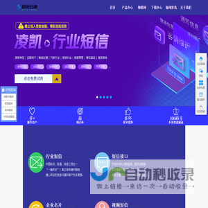 合肥智讯云通信