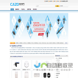 南京佳永电气有限公司