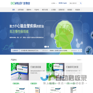 云南生物谷药业股份有限公司