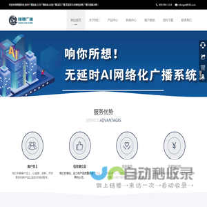 贵州校园广播