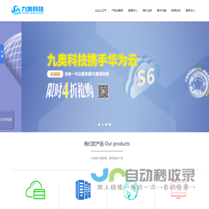 九奥科技