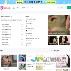 蒂珂优肤俱乐部DQ