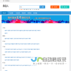 身边人