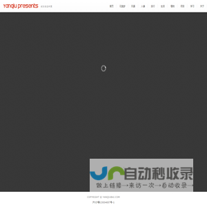 雁秋网