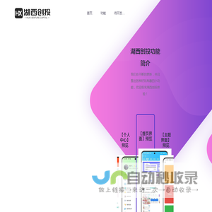 湖西创投官网