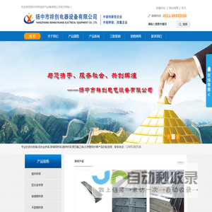 铝合金桥架