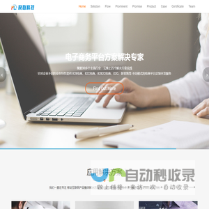 电子商务解决方案,企业应用解决方案,工业互联网解决方案,SCM,ERP,OA,IOT