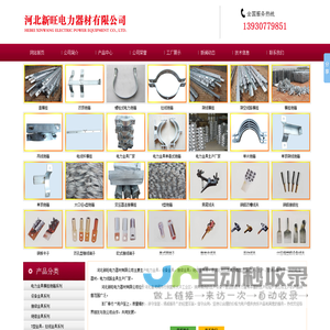 异型电力金具生产厂家