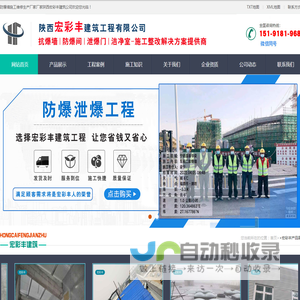 防爆墙