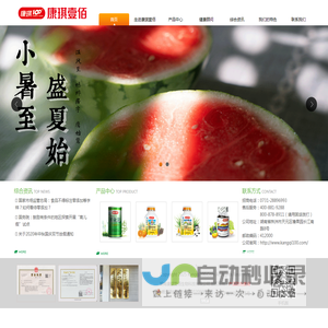 湖南康琪壹佰生物科技有限公司