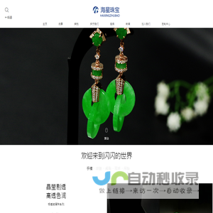 佛山市海星珠宝有限公司