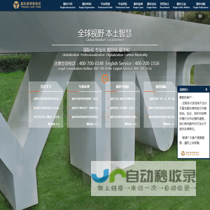 盈科律师事务所