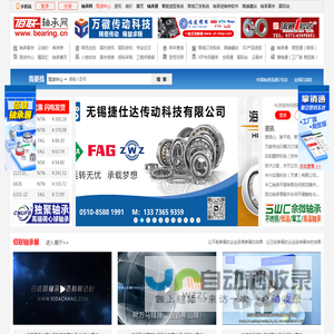 佰联轴承网