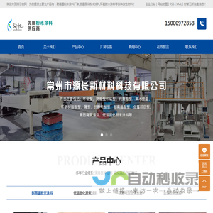 耐高温粉末涂料厂家,低温固化粉末涂料,江苏塑料粉末(价格