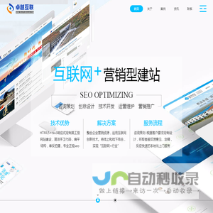 黄岛网站建设