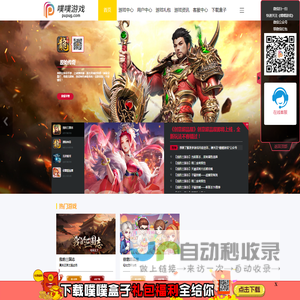 噗噗游戏