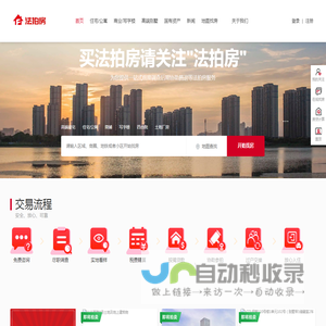 北京法拍房