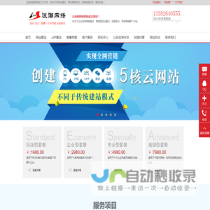 盐城网络公司