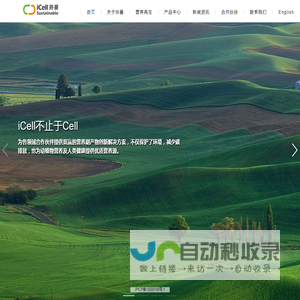 协赛生物科技有限公司