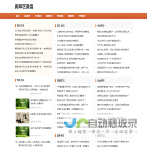 南岸区曼雷信息技术咨询服务部