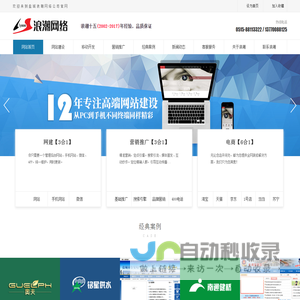 盐城网站建设