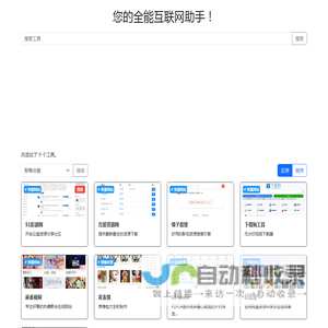 网络工具箱