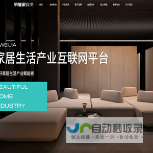 丽维家