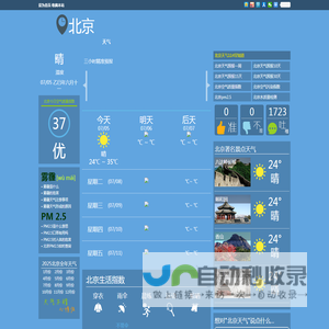 北京天气预报一周
