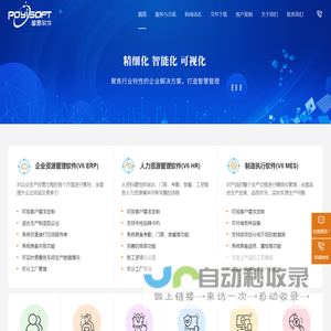 硅胶行业ERP