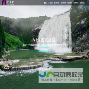 福州凡来界信息科技有限公司