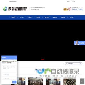 成都磐维机械