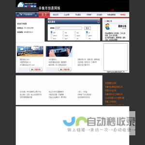 辛集市创易网络网站建设公众号开发微信小程序制作