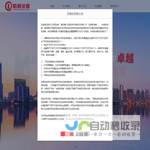 北京启明乐投资产管理有限公司