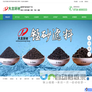 锰砂滤料