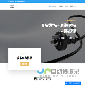 电源线厂家