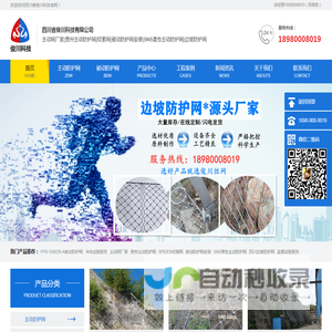 主动网厂家|贵州主动防护网|绞索网|被动防护网安装|SNS柔性主动防护网|边坡防护网|主动网|被动网|四川省俊川科技有限公司|冲击试验报告-俊川科技防护网
